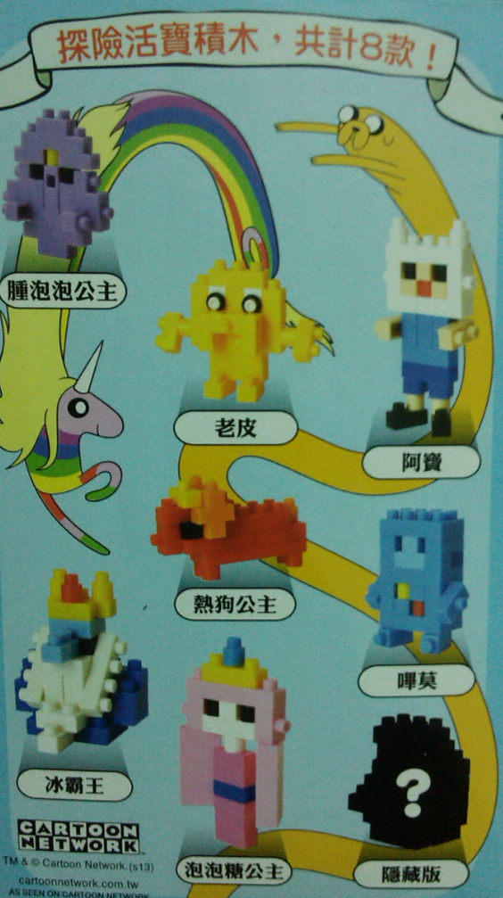Morinaga Adventure Time Taiwan Limited 8 Mini Bricks Trading Figure Set