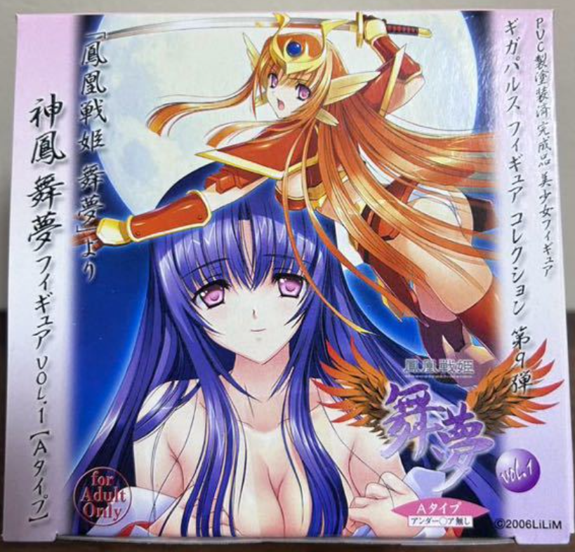 Giga Pulse Liquid Figure Collection No 9 Phoenix Senki Shinhou Maimu Vol 1 Type A ver Trading Figure