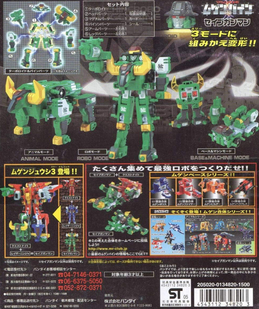 Bandai Machine Robo Mugenbine Mugen Gattai Save Gunman Action Figure