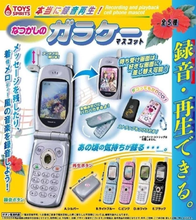 Toys Spirits Gashapon Recording Flip Phone 5 Charm Strap Collection Figure Set