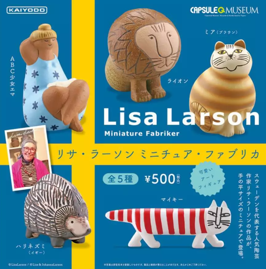 Kaiyodo Capsule Q Museum Gashapon Lisa Larson Miniature Fabriker Vol 1 5 Collection Figure Set