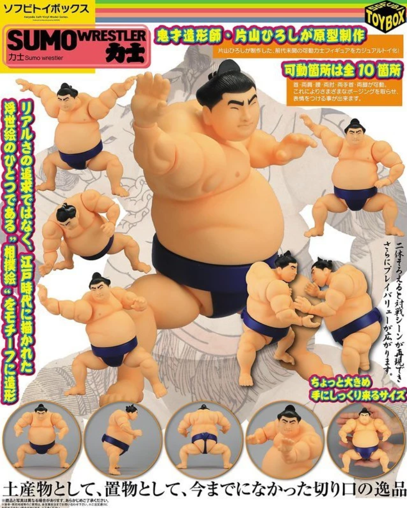Kaiyodo Sofubi Toy Box 004 Sumo Wrestler 6" Action Soft Vinyl Figure