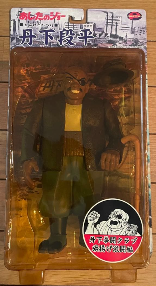 Planet Toys Tomorrow's Joe Ashita No Danpei Tange 9" Trading Figure