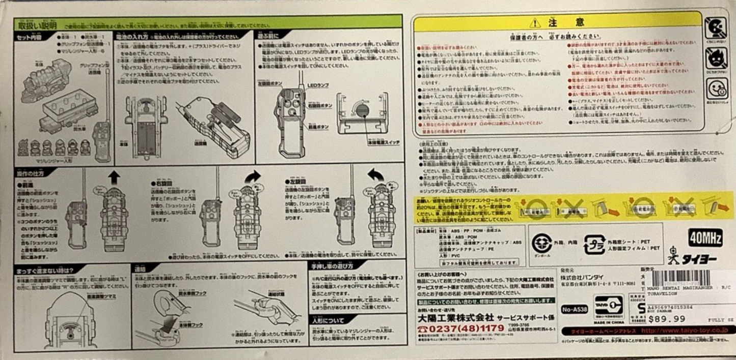 Bandai Taiyo Power Rangers Mystic Force Magiranger R/C Radio Control Travelion Action Figure
