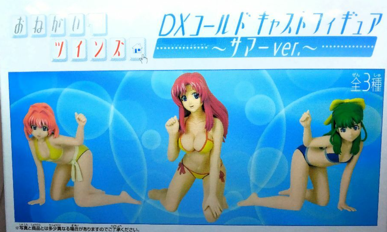 Banpresto Please Teacher Onegai Twins DX Summer ver 3 Cold Cast Trading Figure Set