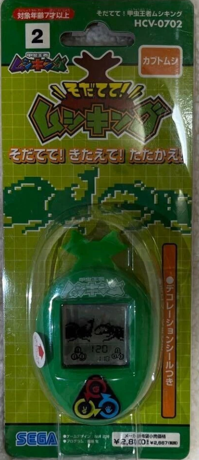 Sega Toys 2006 The King of Beetle Mushiking HCV-0702 Digital Handheld Play Game