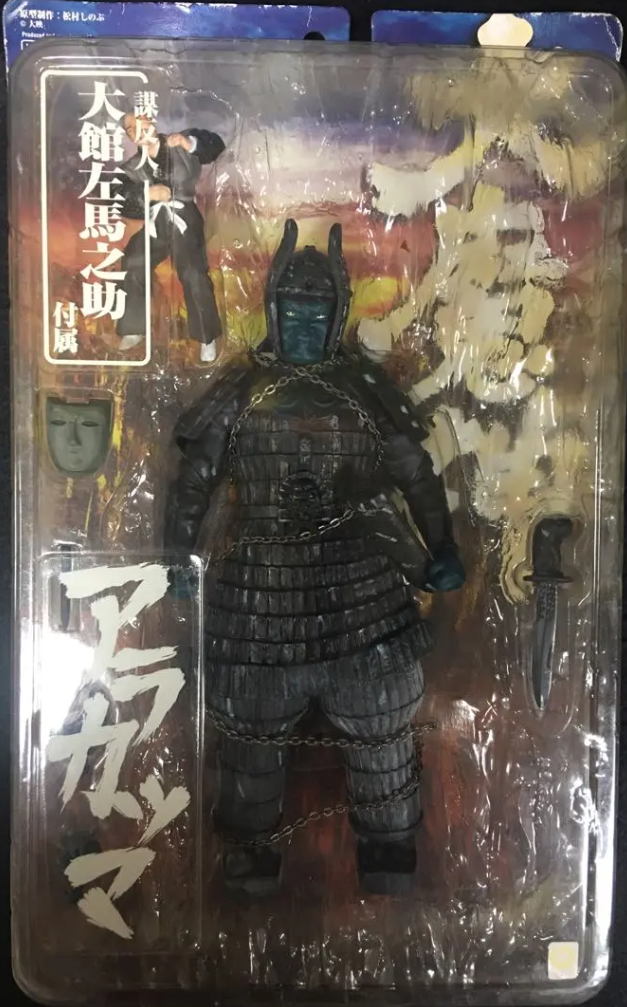 Kaiyodo Tokusatsu Series Kuroda Yoshiyuki Daimajin Arakatuma & Samanosuke Trading Collection Figure