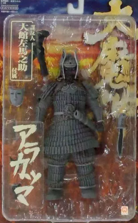 Kaiyodo Tokusatsu Series Kuroda Yoshiyuki Daimajin Arakatuma & Samanosuke Monochrome ver Trading Collection Figure