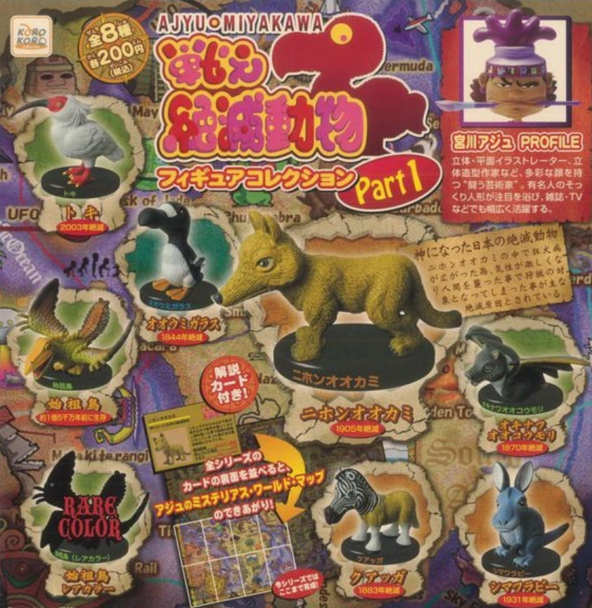 Koro Koro Gashapon Ajyu Miyakawa Extinct Animal Part 1 2 3 4 28+4
