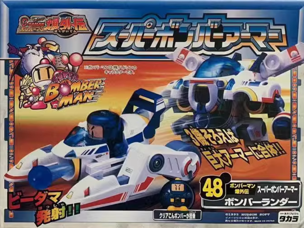 Takara 1995 Super Battle B-Daman Bomberman Bomber Roader 48 Model Kit Figure