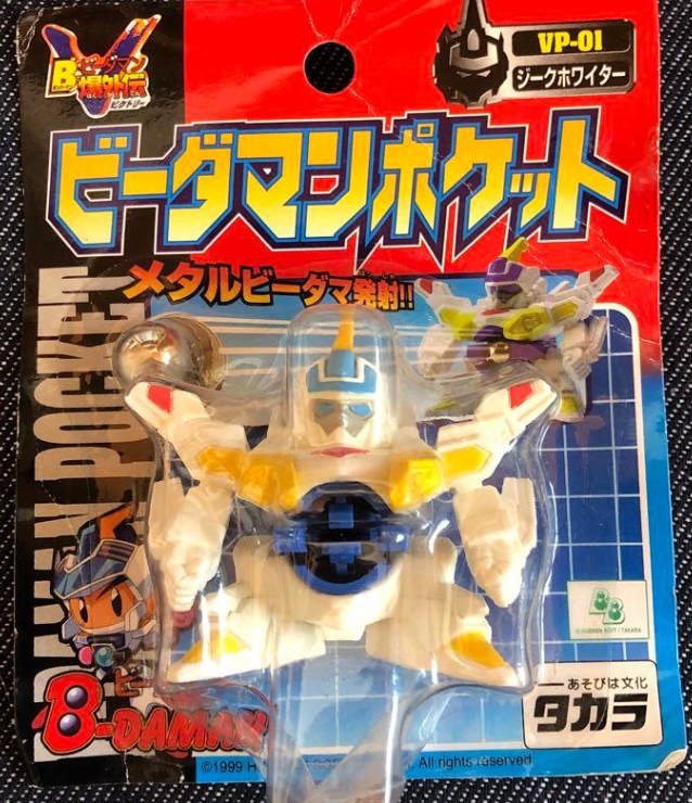 Takara Super Battle B-Daman Bomberman Bakugaiden VP-01 Pocket Sieg