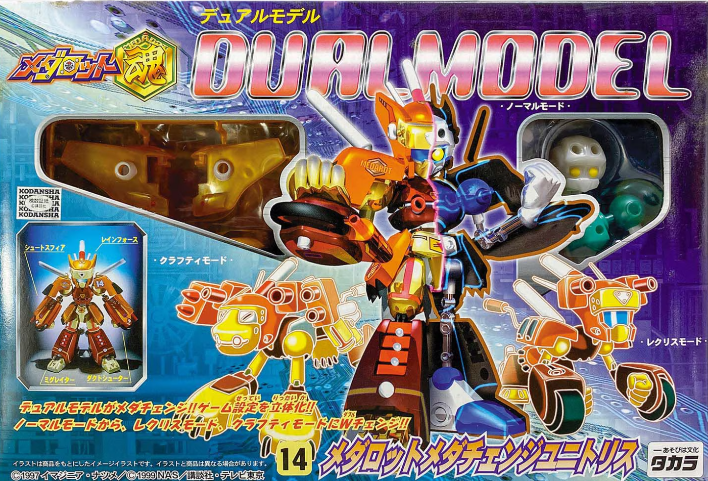 Takara Medabots Medarot Dual Model 14 Unitrix Action Kit Figure