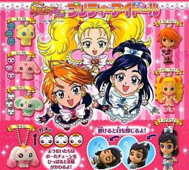 Bandai Pretty Cure Max Heart Gashapon Pretty Eyes 7 Mascot Strap Figure Set