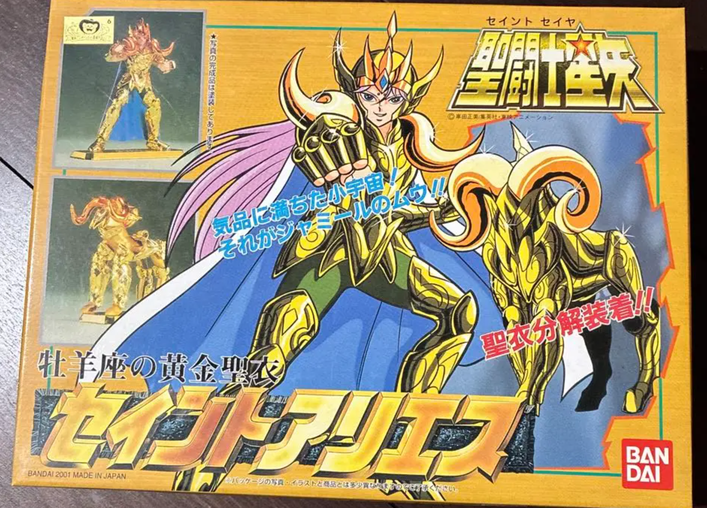 Bandai Saint Seiya Aries Mu Plastic Model Kit Figure