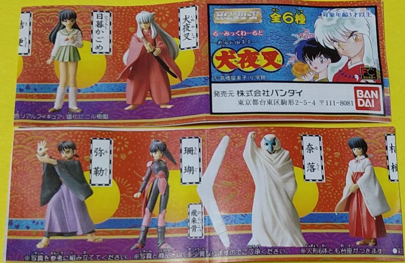 Bandai Inuyasha HG Gashapon Part 1 6 Character Collection Figure Set