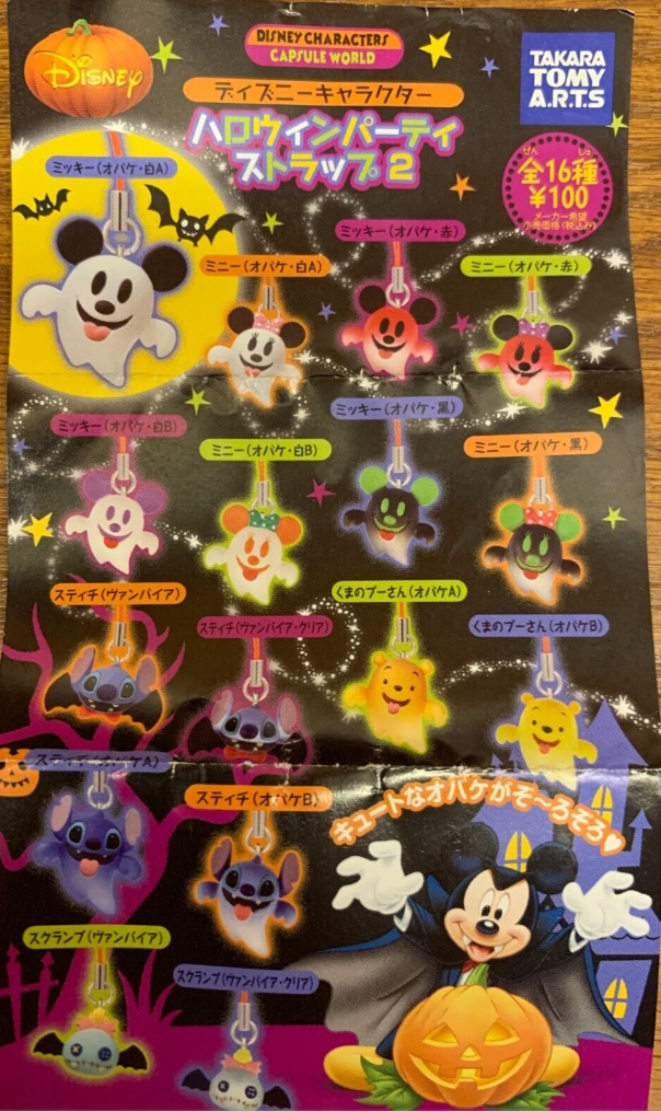 Takara Tomy 2009 Gashapon Disney Characters Halloween Party Strap Part 2 16 Mascot Collection Figure Set