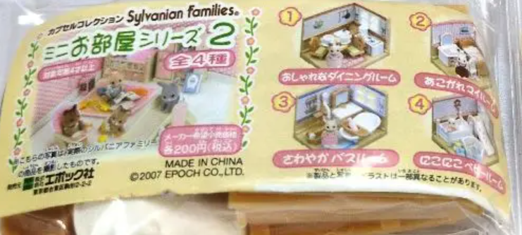 Epoch 2007 Sylvanian Families Gashapon Mini Room Series 2 4 Collection Figure Set