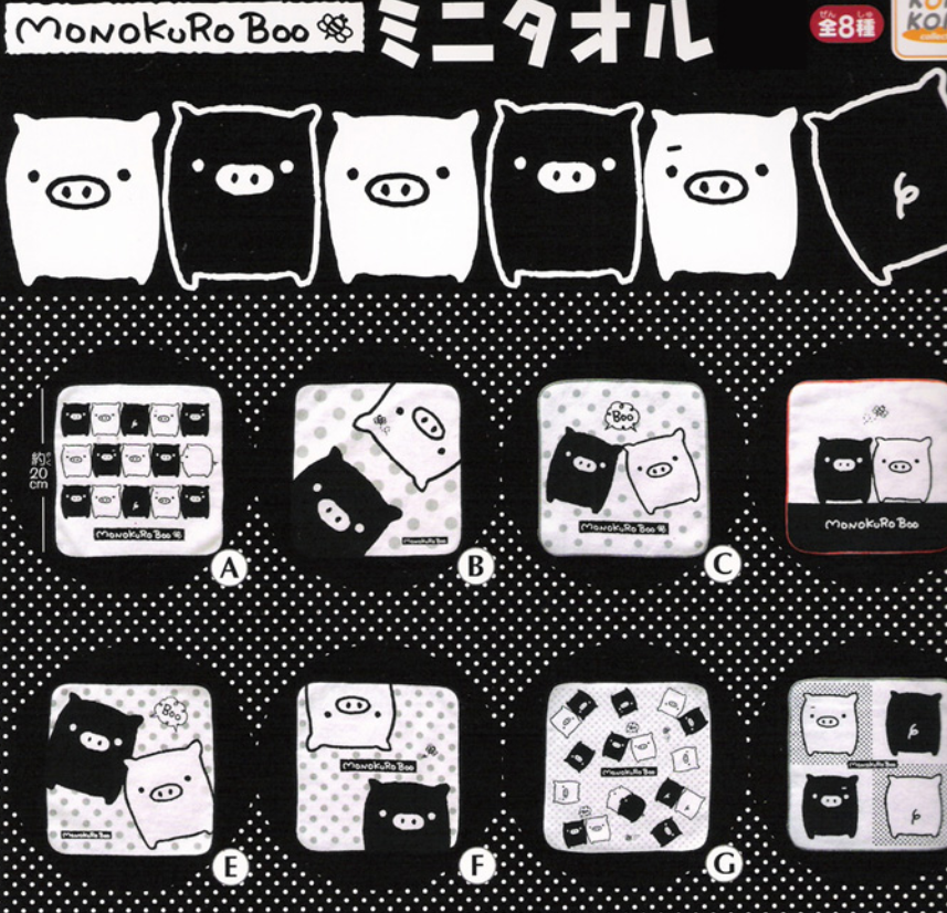 Koro Koro San-X Monokuro Boo Gashapon Mini Towel 8 Collection Figure Set