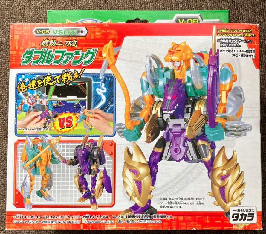 Takara Daigunder V-08 Double Fang Action Figure