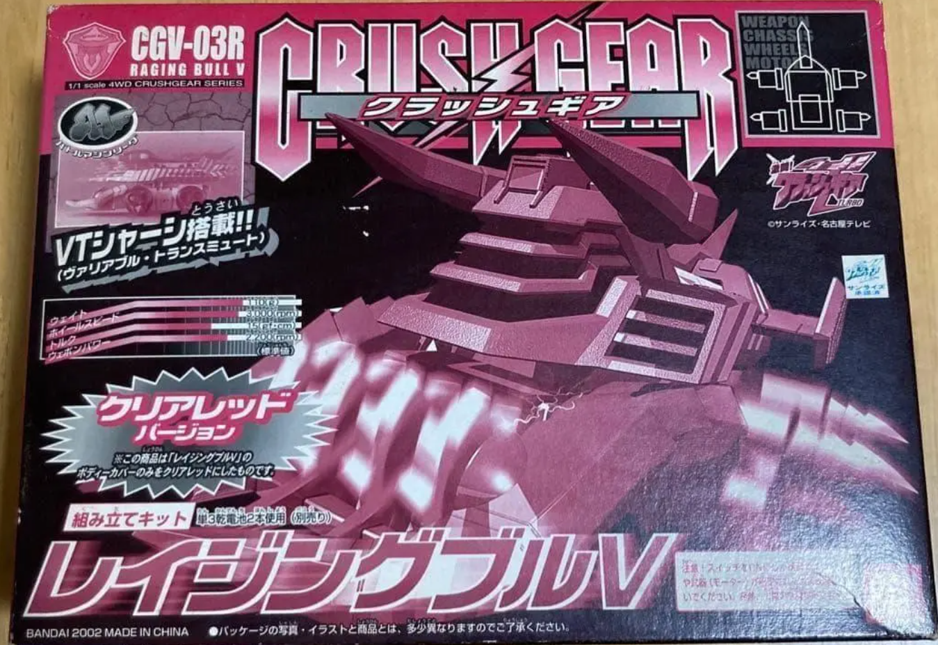 Bandai 2002 1/1 Crush Gear 4WD CGV-03R Raging Bull V Clear Red ver Model Kit Figure