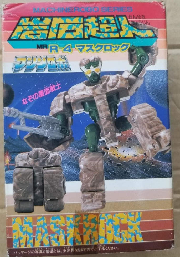 Bandai 1985 Machine Robo Machine Robo MRR-4 Maskrock Action Figure