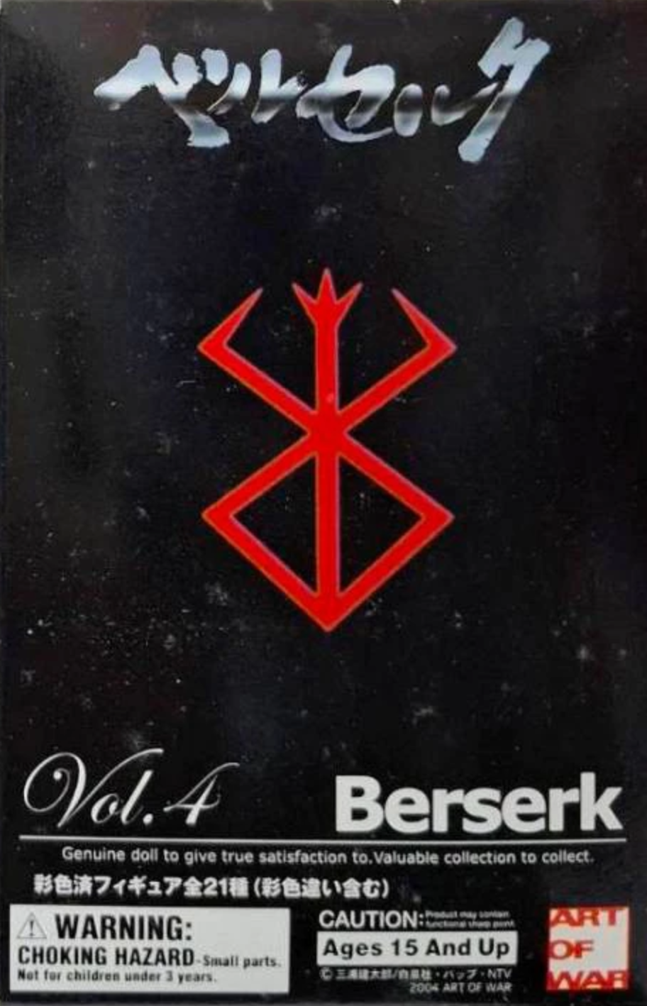 Art Of War Berserk Vol 4 Sealed Box 12 Random Trading Figure Set
