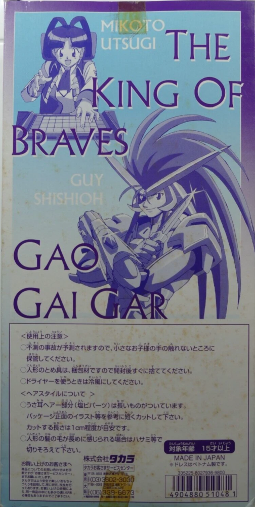 Takara Jenny The King Of Braves GaoGaiGar Mikoto Utsugi School Uniform ver 9" Doll Action Figure