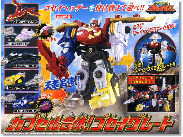 Bandai Power Rangers Megaforce Goseiger Gashapon 5 Collection Figure Set