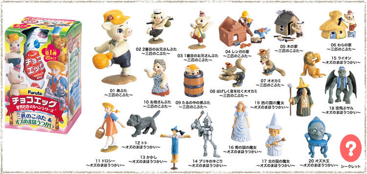 Furuta Choco Egg Fairy Tale Series Collection Part 1 20 Trading Figure Set