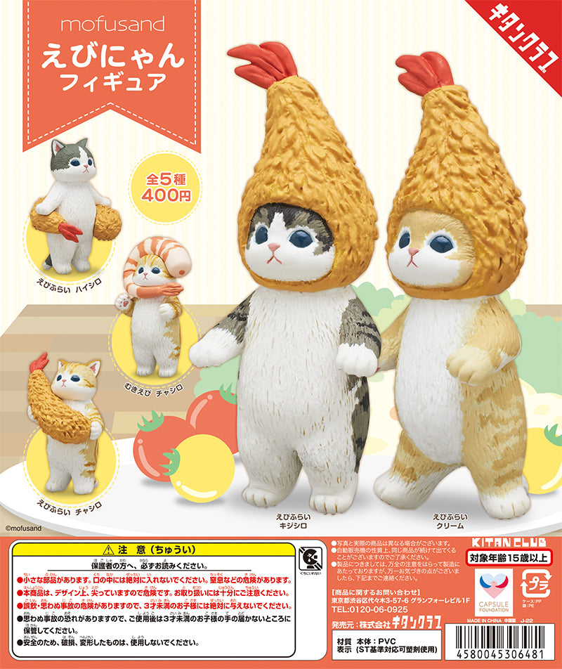 Kitan Club Mofusand Shrimp Meow Neko Cat Gashapon 5 Collection Figure Set