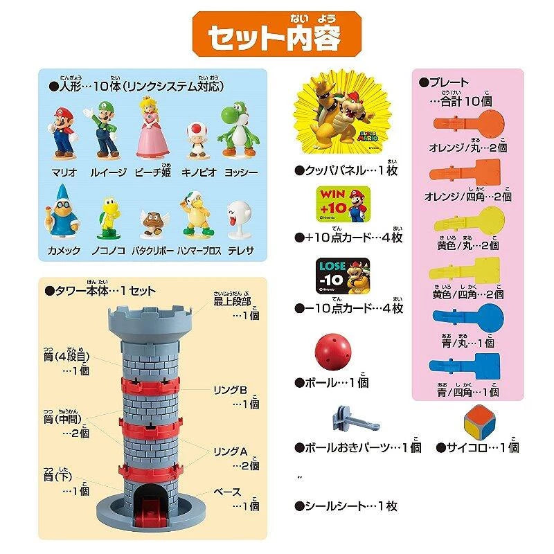 Epoch Nintendo Super Mario Bros Balance Tower Board Game