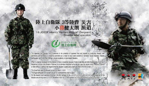 Dragon 12" 1/6 70817 JGSDF Infantry Kentaro Kogure Sergeant Disaster Relief Operation Action Figure