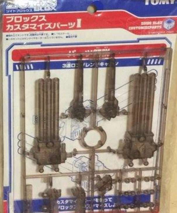 Tomy Zoids 1/72 Blox Customize Parts Set H Dispelow Frame B Model Kit Figure