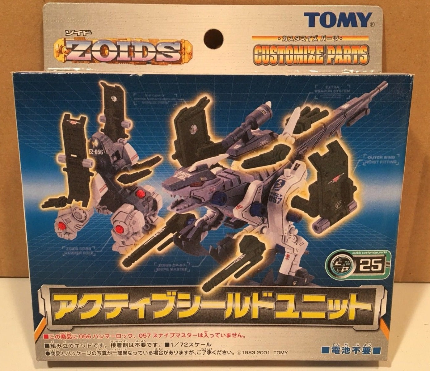 Tomy Zoids 1/72 Customize Parts CP-25 Active Shield for Snipe