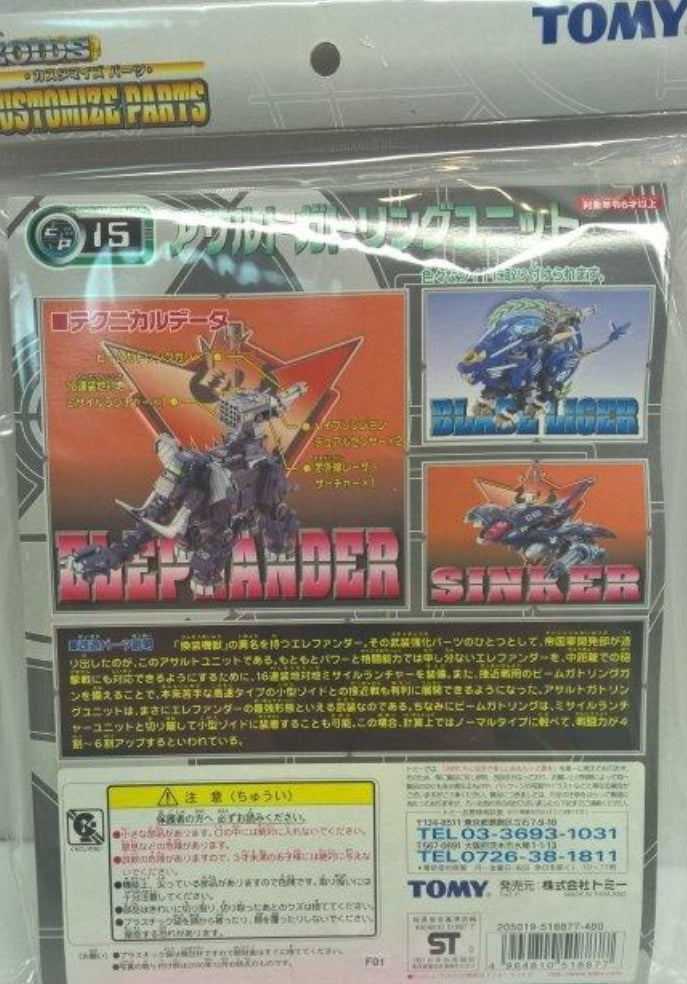 Tomy Zoids 1/72 Customize Parts CP-15 Assault Gatling Unit for Elephander Blade Liger Sinker Model Kit Figure