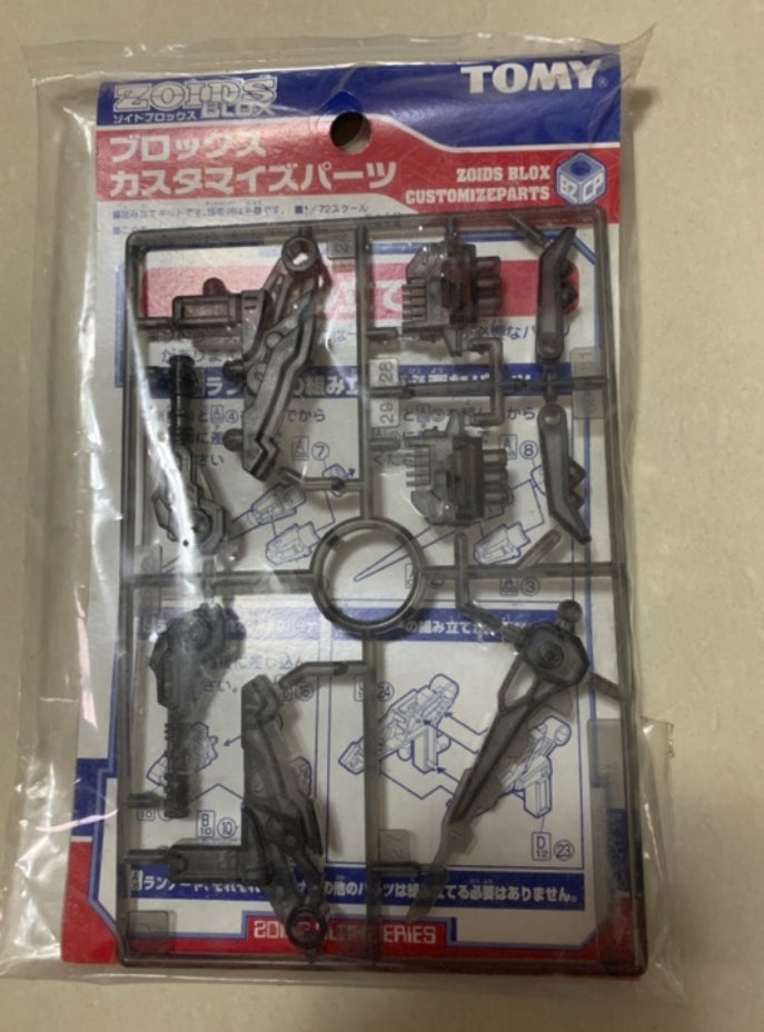Tomy Zoids 1/72 Blox Customize Parts Set D Leostriker Spure D12 Model Kit Figure