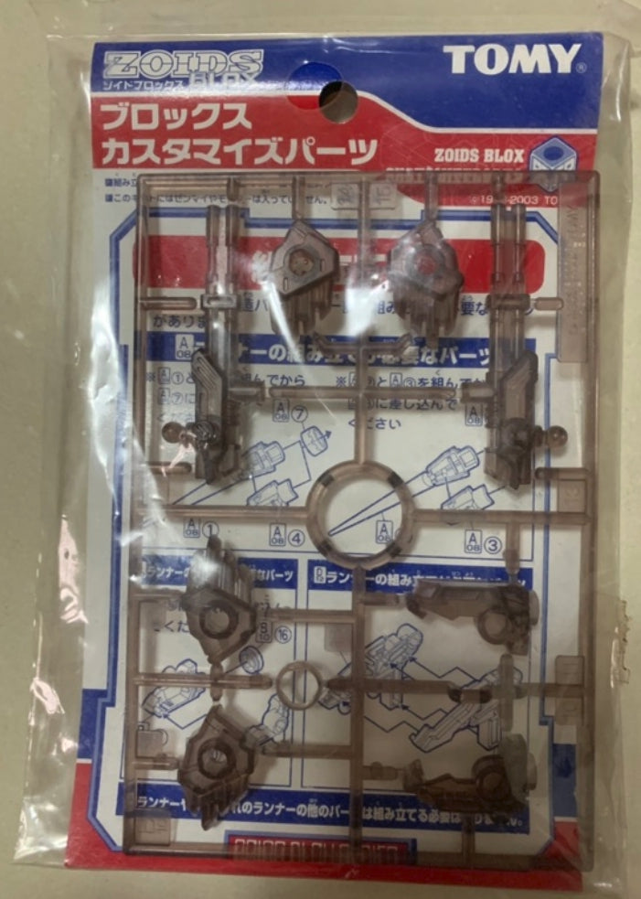 Tomy Zoids 1/72 Blox Customize Parts Set I Laser Scissor Storm Frame A Model Kit Figure
