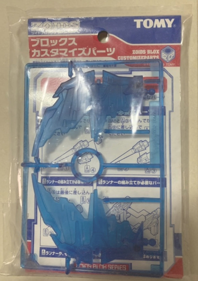 Tomy Zoids 1/72 Blox Customize Parts Set A Flyscissors Spure A05 Model Kit Figure