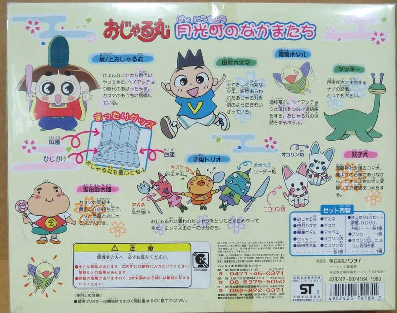 Bandai Prince Mackaroo Box Trading Figure Set