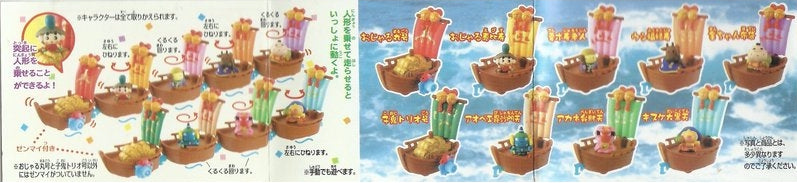 Bandai Prince Mackaroo Gashapon 9 Mini Ship Trading Figure Set