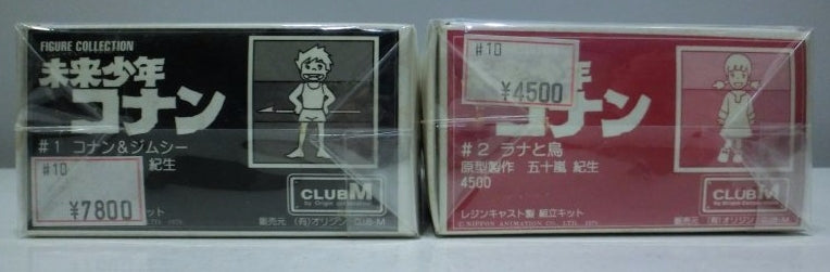 Club M Miyazaki Hayao Future Boy Conan 2 Cold Cast Model Kit Figure Set