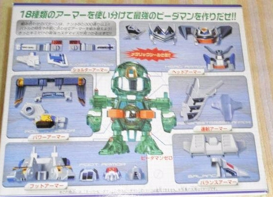 Takara Super Battle B-Daman 63 Box 2 Model Kit Figure Set