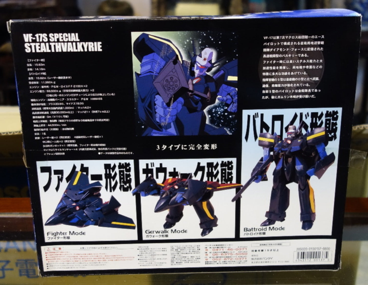 Bandai 2001 1/65 Robotech Macross 7 VF-17S Special Stealth Valkyrie Action Figure
