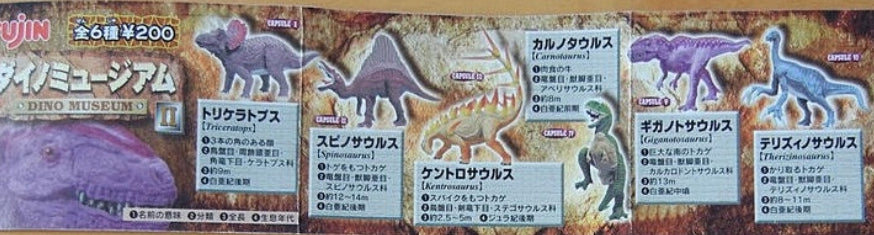 Yujin Dino Dinosaur Museum Gashapon Part 2 6 Trading Figure Set
