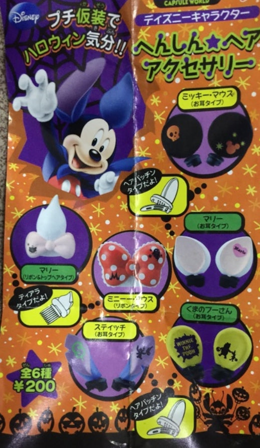 Yujin Disney Gashapon Halloween Hair Accessories 6 Figure Set