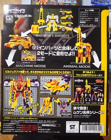 Bandai Machine Robo Mugenbine Mugen Gattai 02 Build Giraffe Action Figure
