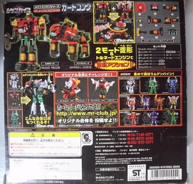 Bandai Machine Robo Mugenbine Mugen Engine Guard Kong Action Figure