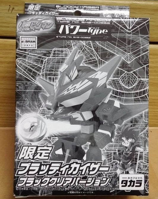 Takara Battle B-Daman Zero No 34 Bloody Kaiser Limited Ver Model Kit Figure