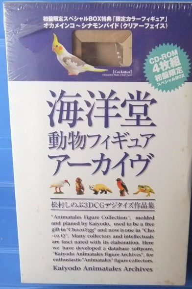 Kaiyodo Animatles Archives Gashapon Book w/ CD Figure Set