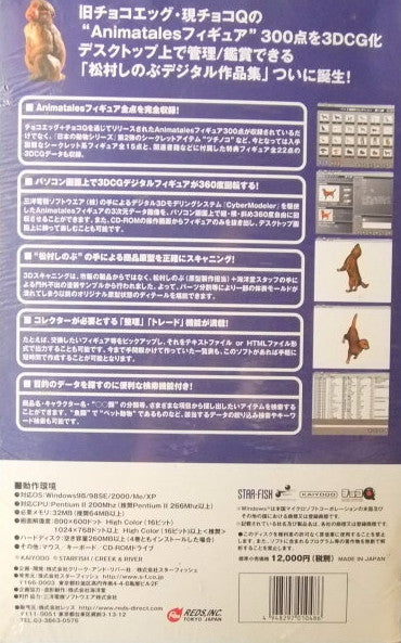 Kaiyodo Animatles Archives Gashapon Book w/ CD Figure Set